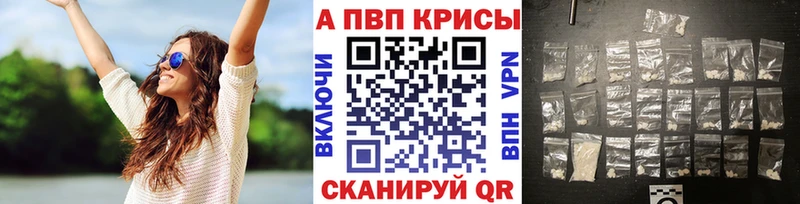 Alfa_PVP VHQ  магазин продажи наркотиков  Заполярный 