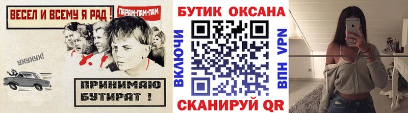 Бутират буратино  Заполярный 