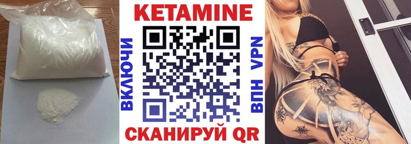 где купить   Заполярный  Кетамин VHQ 